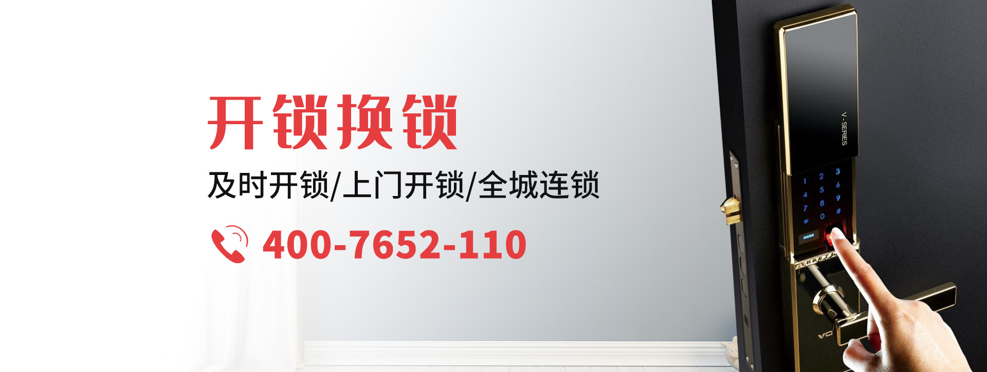 长春banner